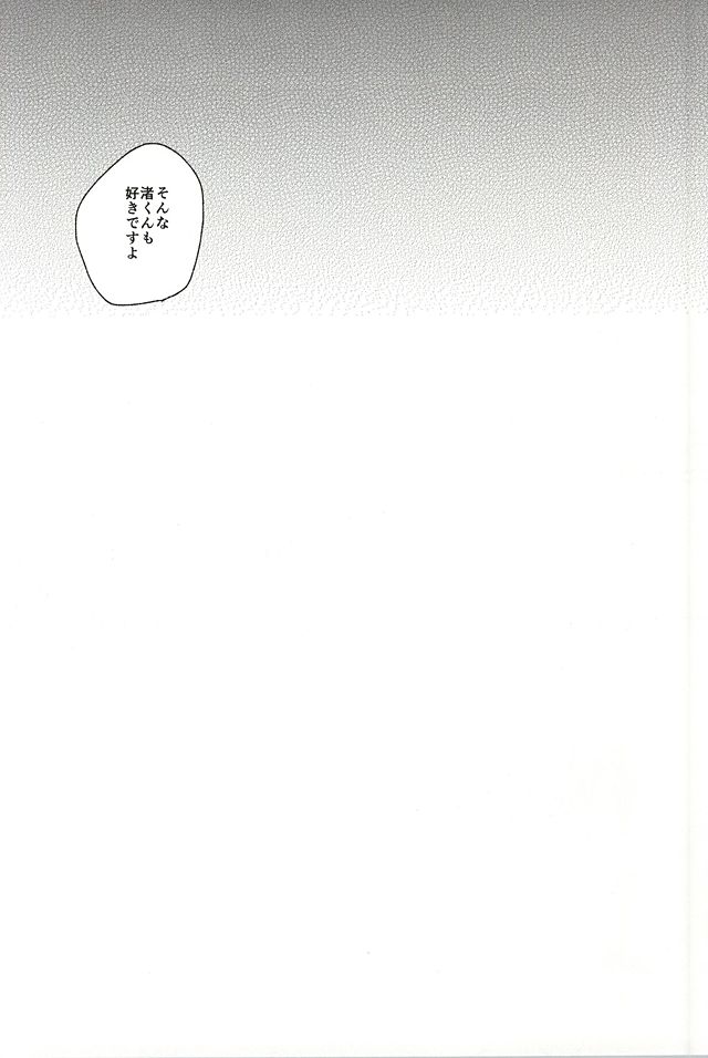 (HARUCC20) [青春シンドローム (とら子)] わがまま純情倦怠期 (Free!)