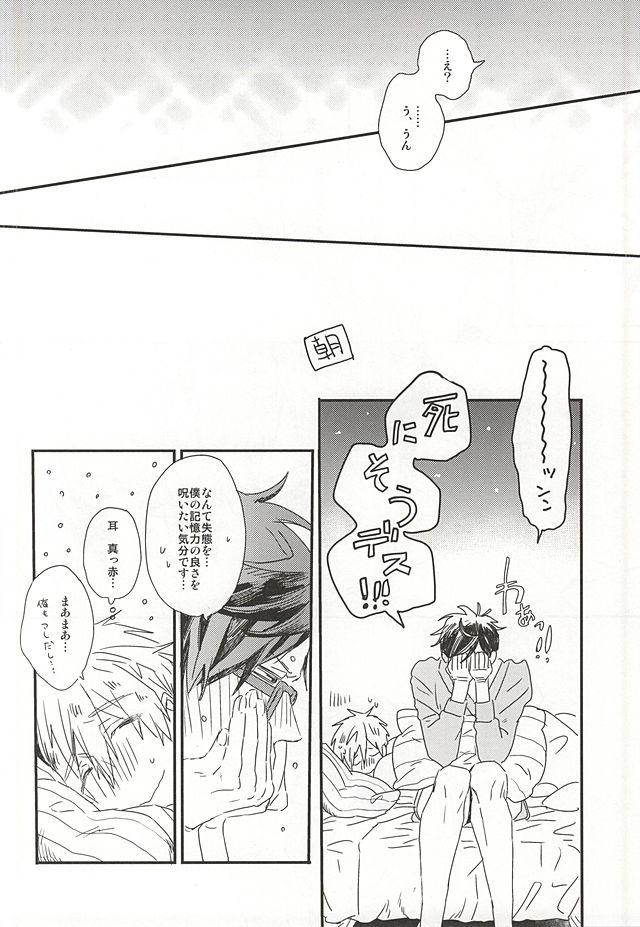 (HARUCC20) [チャオ、ベイビー (三池)] 真琴先輩、大好きです。 (Free!)