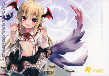 (ファータグランデ騎空祭) [AYUEST (あゆや)] ぼくはトレハンけんぞくぅマン (グランブルーファンタジー)