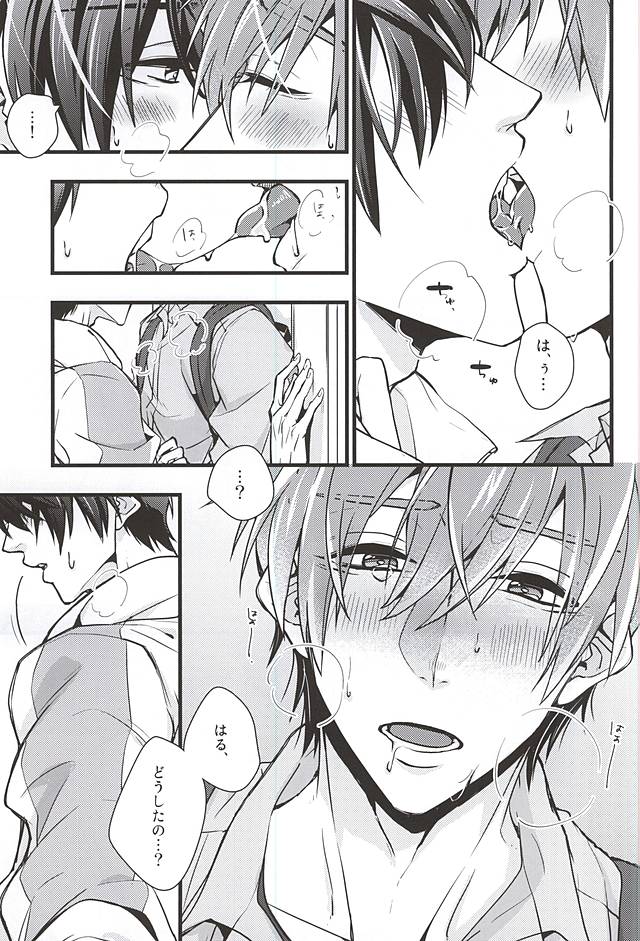 (C88) [Birman (ぴるぱ)] スロウダンス (Free!)