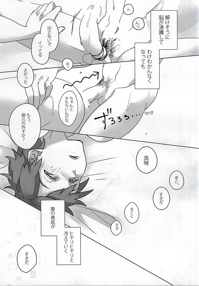 (恋愛シャチュエーション4) [透部 (すけさんとべーこ)] 浮遊する夢 (Free!)