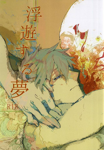 (恋愛シャチュエーション4) [透部 (すけさんとべーこ)] 浮遊する夢 (Free!)