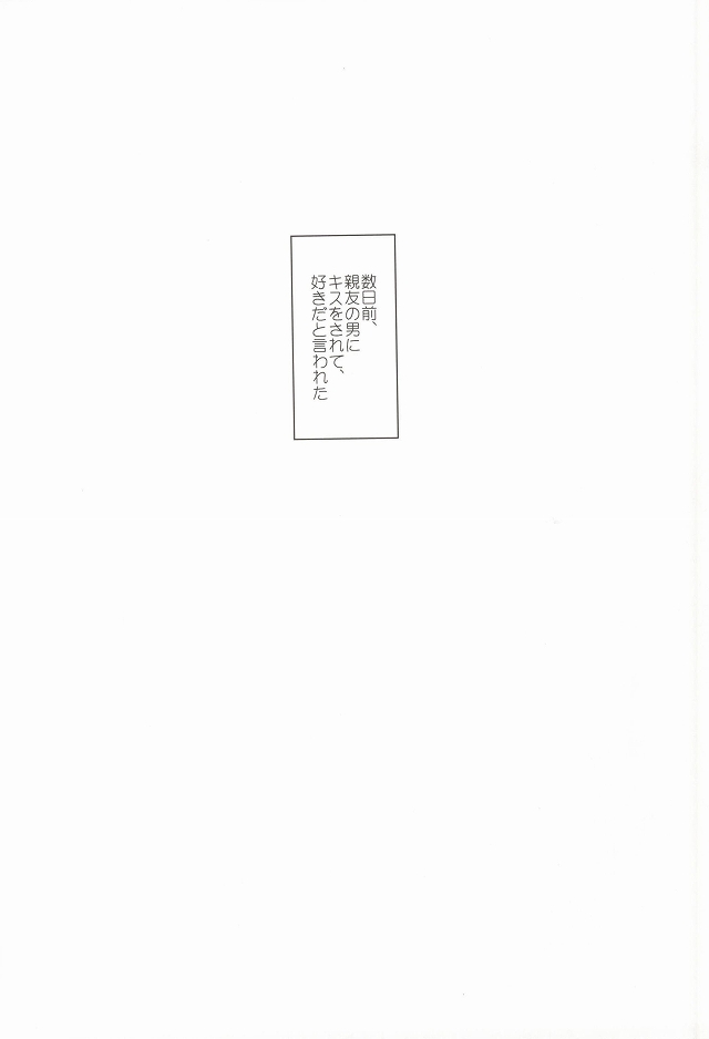 (恋愛自由形!entry6) [07KOUBOU (ささはられな)] ねむり姫が目覚めるには (Free!) [ページ欠落]