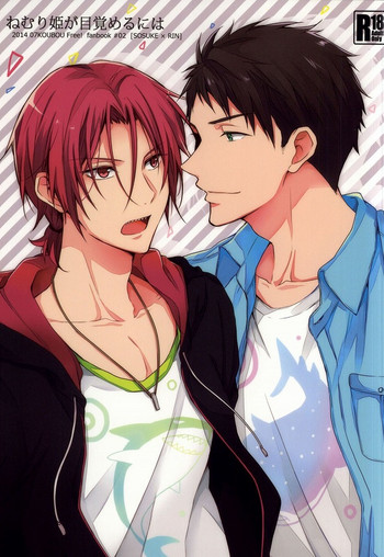 (恋愛自由形!entry6) [07KOUBOU (ささはられな)] ねむり姫が目覚めるには (Free!) [ページ欠落]