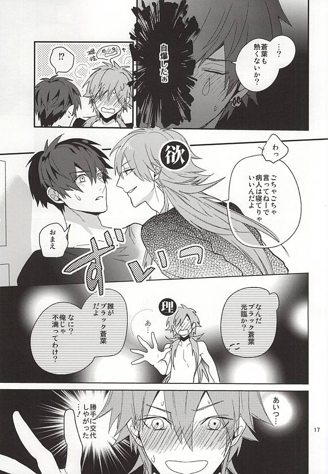(ブレブレ7) [遥か彼の歌 (ハナタ)] オンリーワンコ(DRAMAtical Murder)