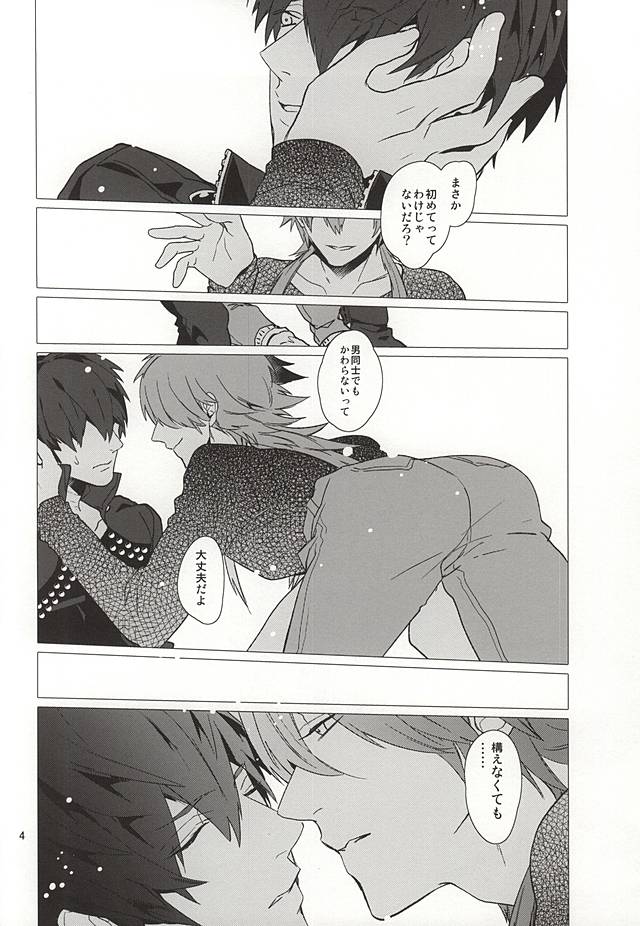(ブレブレ7) [遥か彼の歌 (ハナタ)] オンリーワンコ(DRAMAtical Murder)