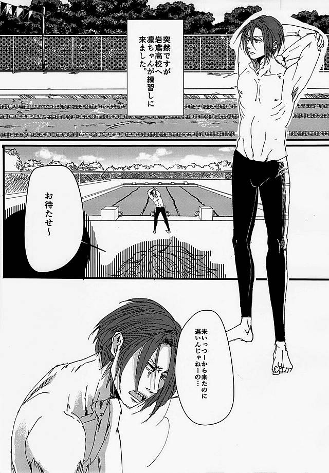 (GOOD COMIC CITY 20) [さしすせそ (3xz)] 真夏のエトセトラ (Free!)