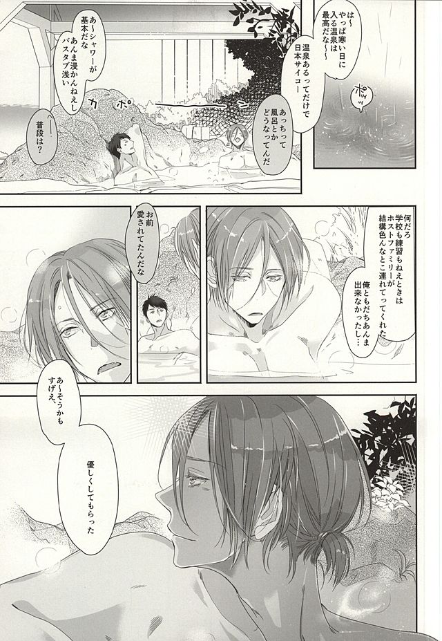 (C87) [貴星屋 (星名あんじ)] 恋愛寫眞 (Free!)