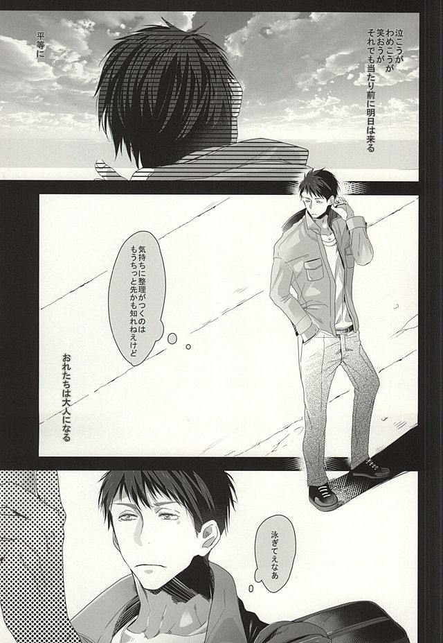 (C87) [貴星屋 (星名あんじ)] 恋愛寫眞 (Free!)