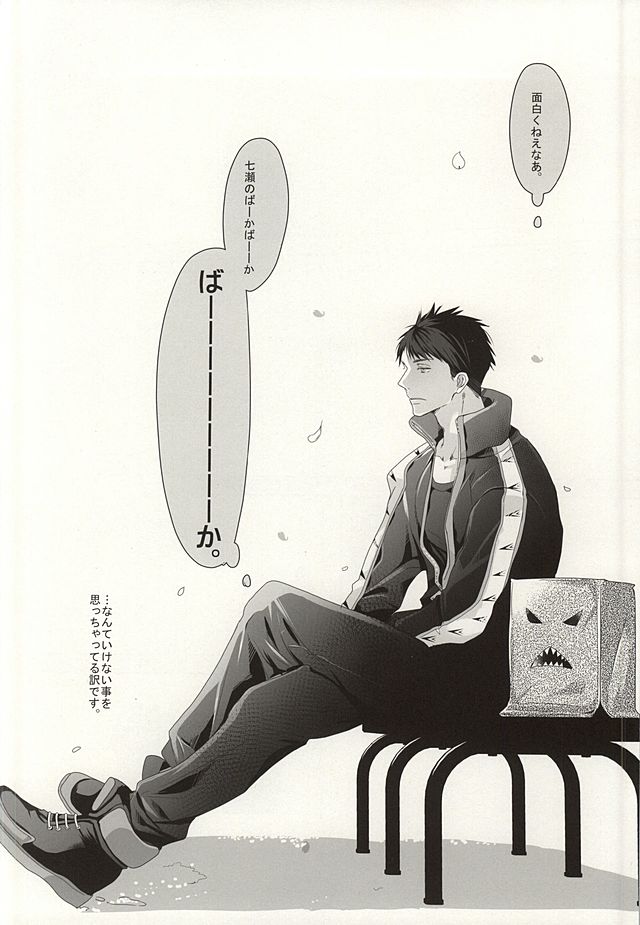 (C87) [貴星屋 (星名あんじ)] 恋愛寫眞 (Free!)