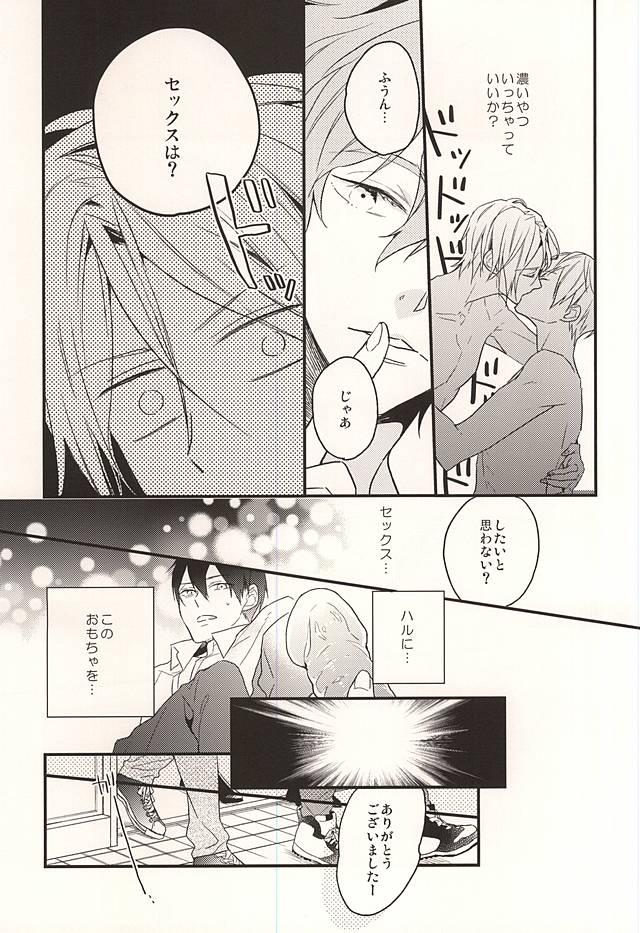 (Splash! 3) [Dakuzoh (まやのり)] pink go round (Free!)