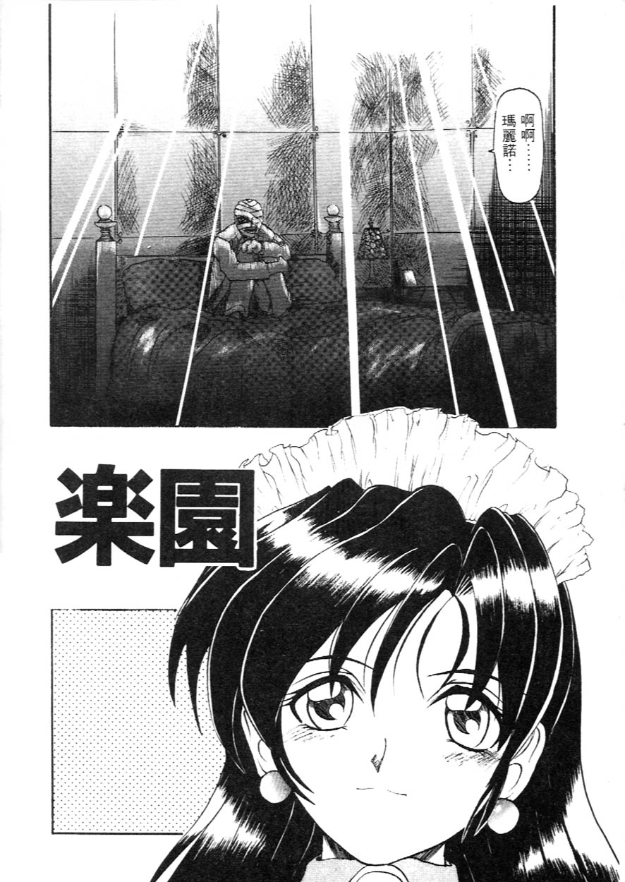 [広川浩一郎] DEEP TRIP [中国翻訳]