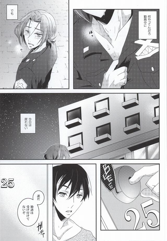 (C87) [重力D (不二家あぽ太)] おまわりさんは涙が多い (Free!)