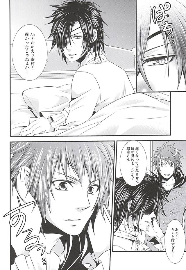 (HARUCC19) [わらどこ (わらび銀汰)] SD ASSORTMENT3 (戦国BASARA)