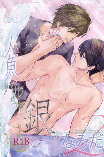 (SUPER24) [イリア (朝木)] 人魚のハルちゃんと銀のなみだ・2 (Free!)