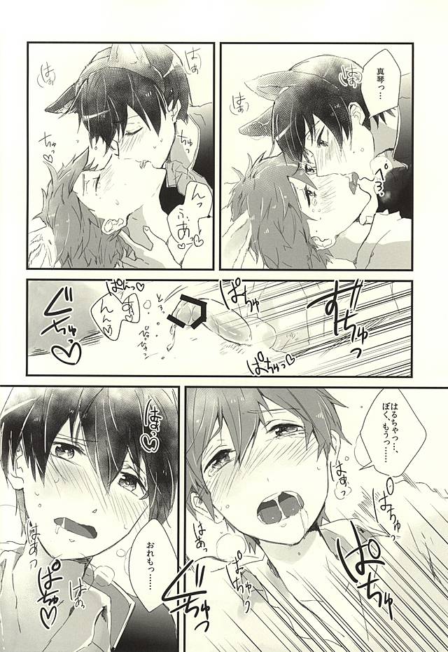 (恋愛シャチュエーション4) [古今の風 (raipanda)] 放課後ねこうさタイム (Free!)