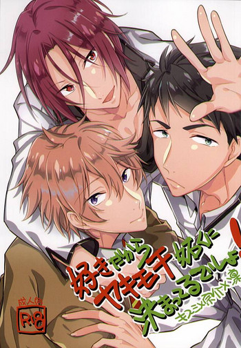 (SUPER24) [青い空がみたいよ (kirari)] 好きだからヤキモチ妬くに決まってるでしょ! (Free!)