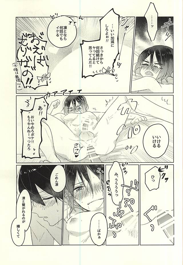 (恋愛自由形!大阪大会6) [pining (おしり)] おとなのままごと (Free!)