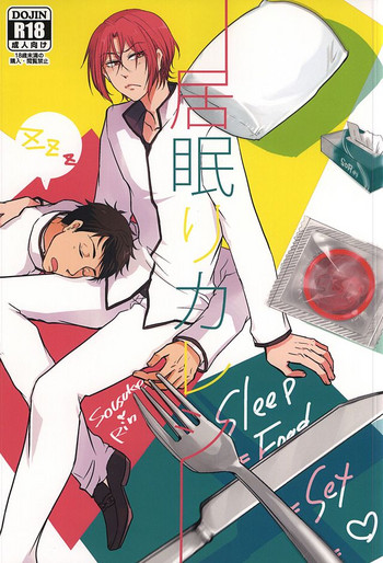 (SUPER24) [MOoDY (タツキゴロウ)] 居眠りカレシ (Free!)