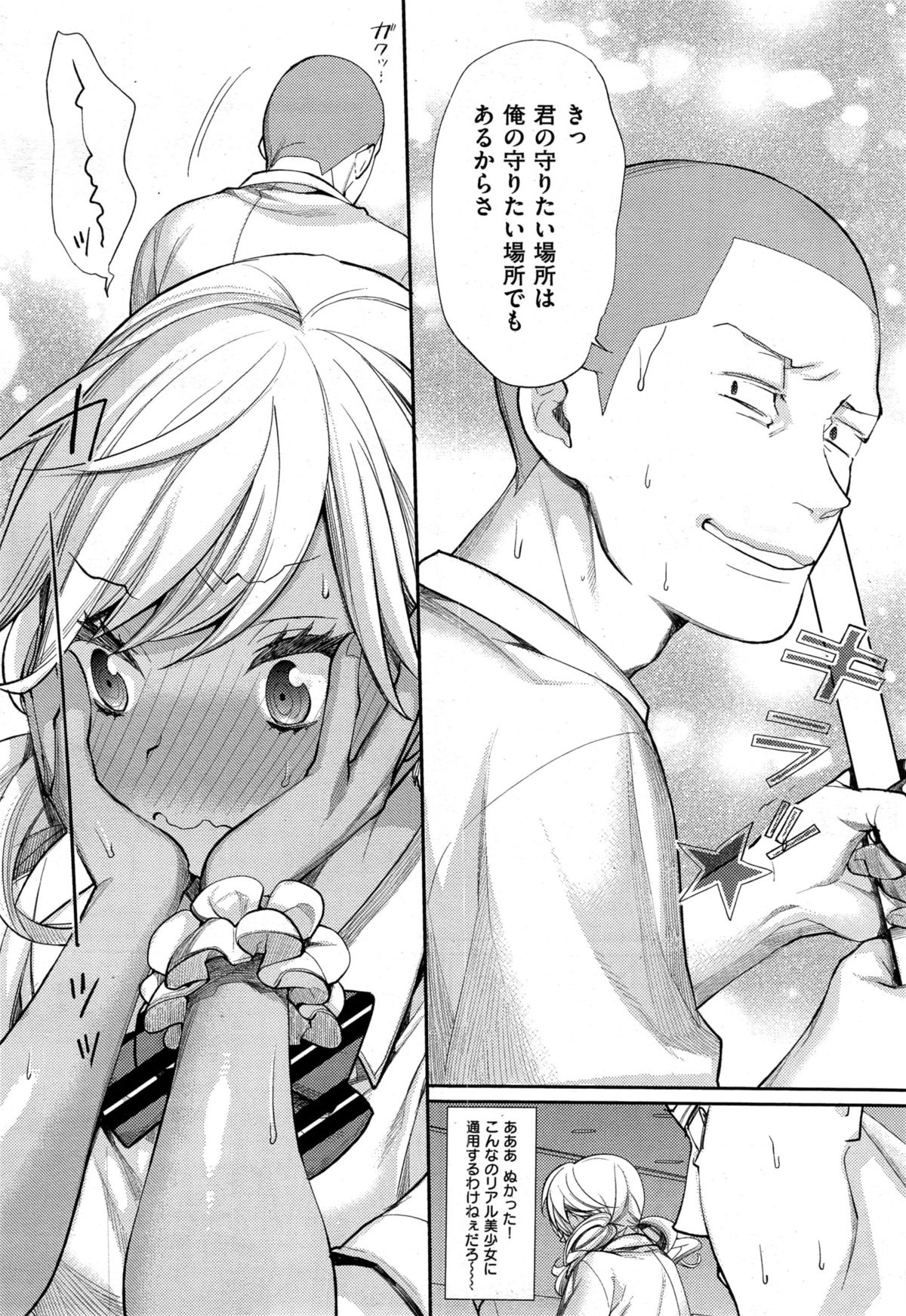 [MGMEE] 女子オタサーの王子様 第1-5話