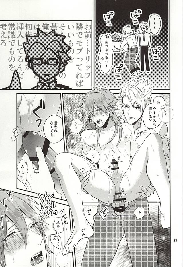 (ブレブレ7) [遥か彼の歌 (ハナタ)] Be mine (DRAMAtical Murder)