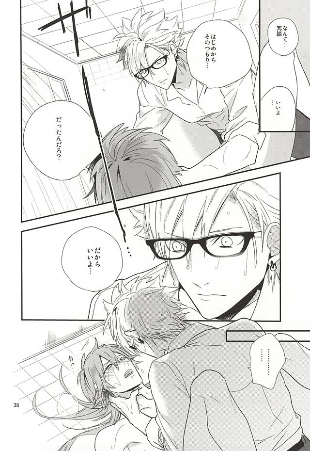 (ブレブレ7) [遥か彼の歌 (ハナタ)] Be mine (DRAMAtical Murder)