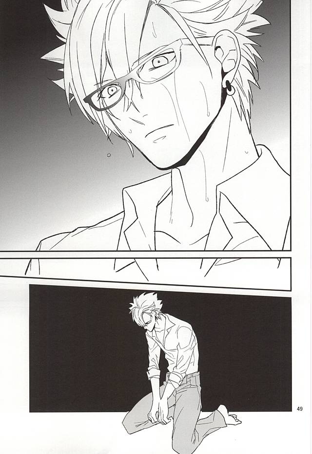 (ブレブレ7) [遥か彼の歌 (ハナタ)] Be mine (DRAMAtical Murder)