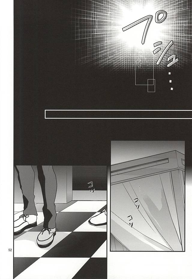 (ブレブレ7) [遥か彼の歌 (ハナタ)] Be mine (DRAMAtical Murder)