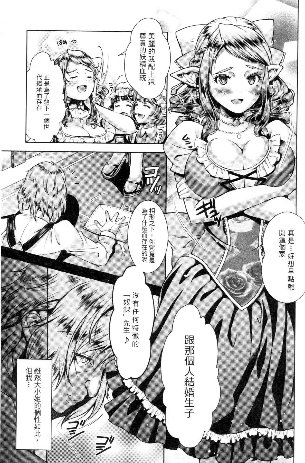 [SHUKO] 少女は牡欲で孕み散る [中国翻訳]