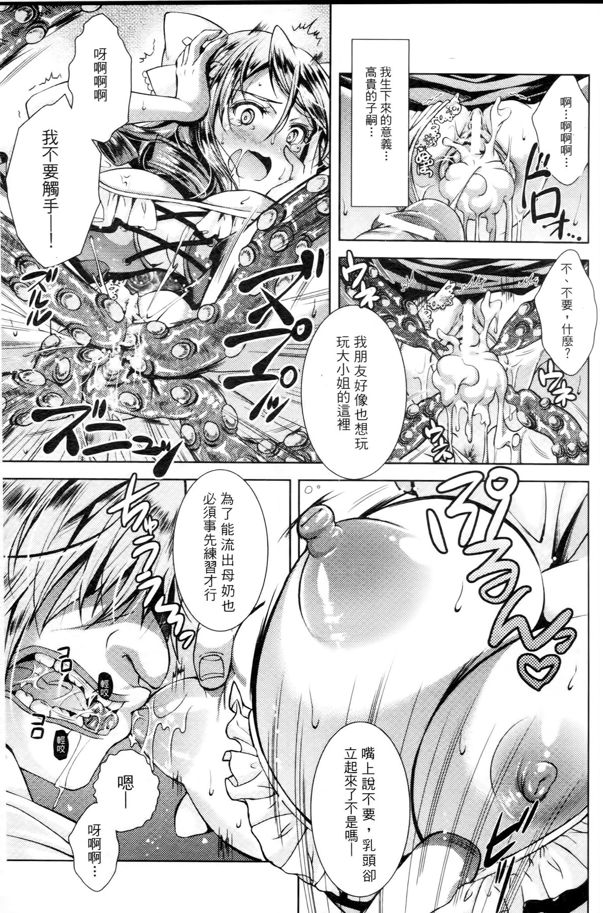 [SHUKO] 少女は牡欲で孕み散る [中国翻訳]