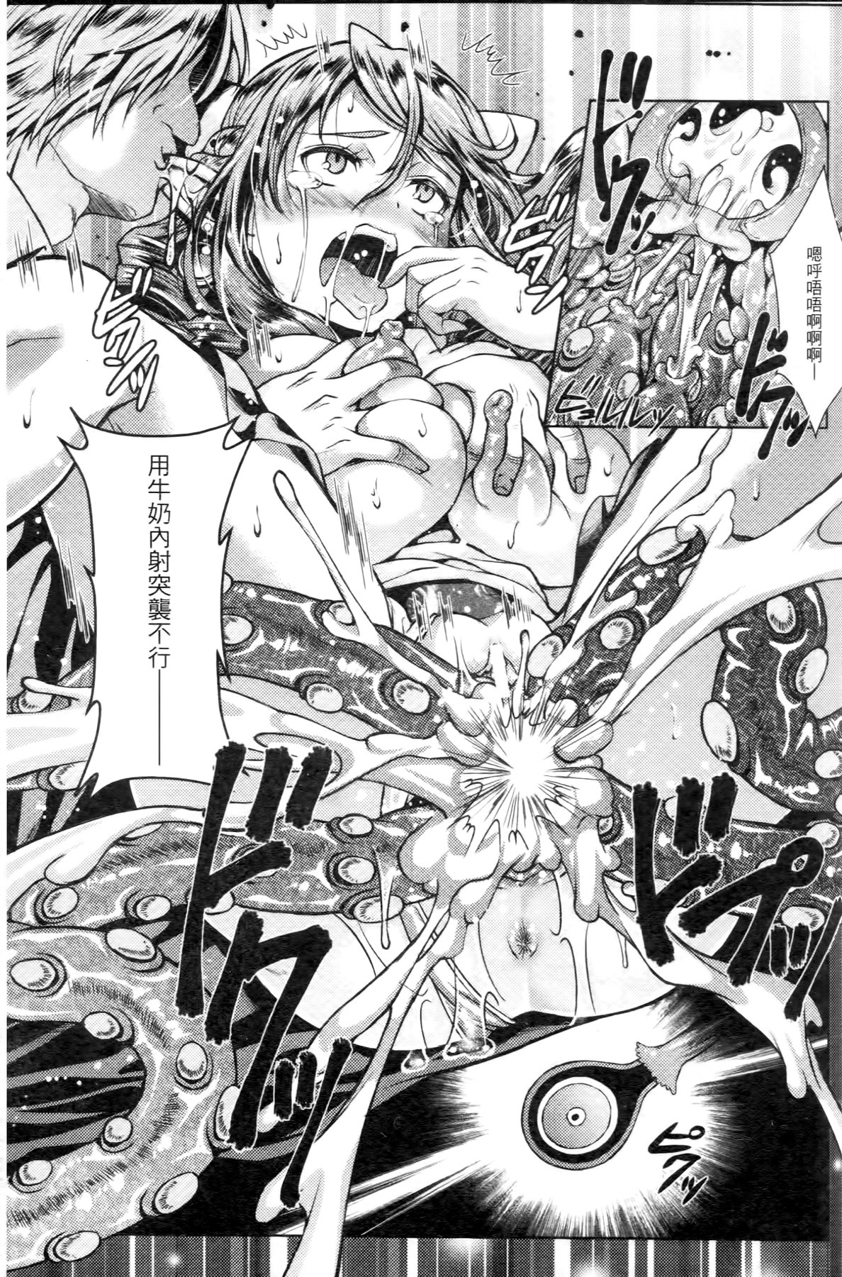 [SHUKO] 少女は牡欲で孕み散る [中国翻訳]