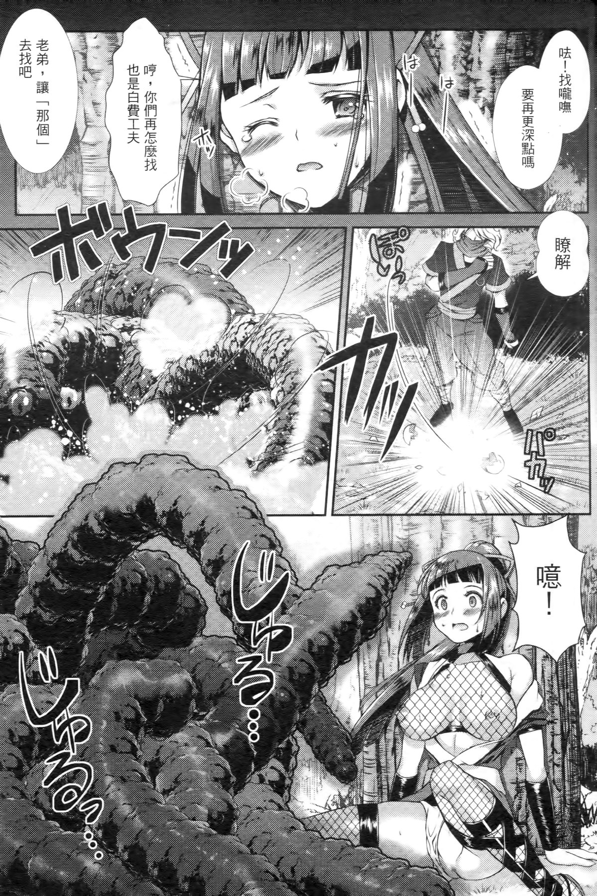 [SHUKO] 少女は牡欲で孕み散る [中国翻訳]