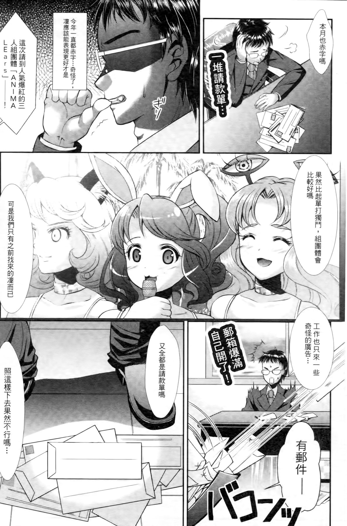 [SHUKO] 少女は牡欲で孕み散る [中国翻訳]