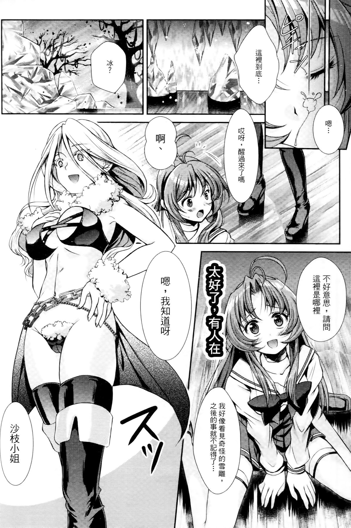 [SHUKO] 少女は牡欲で孕み散る [中国翻訳]