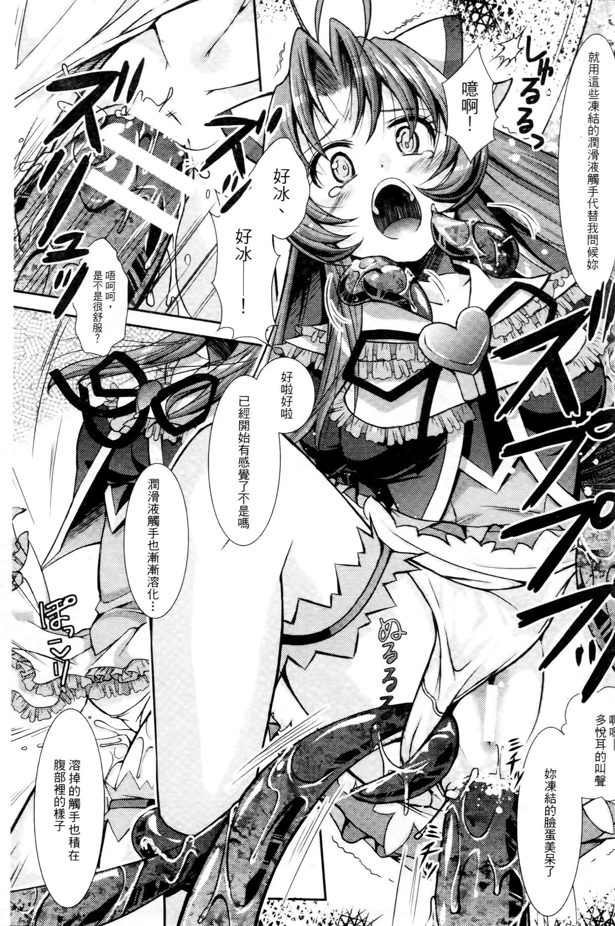 [SHUKO] 少女は牡欲で孕み散る [中国翻訳]