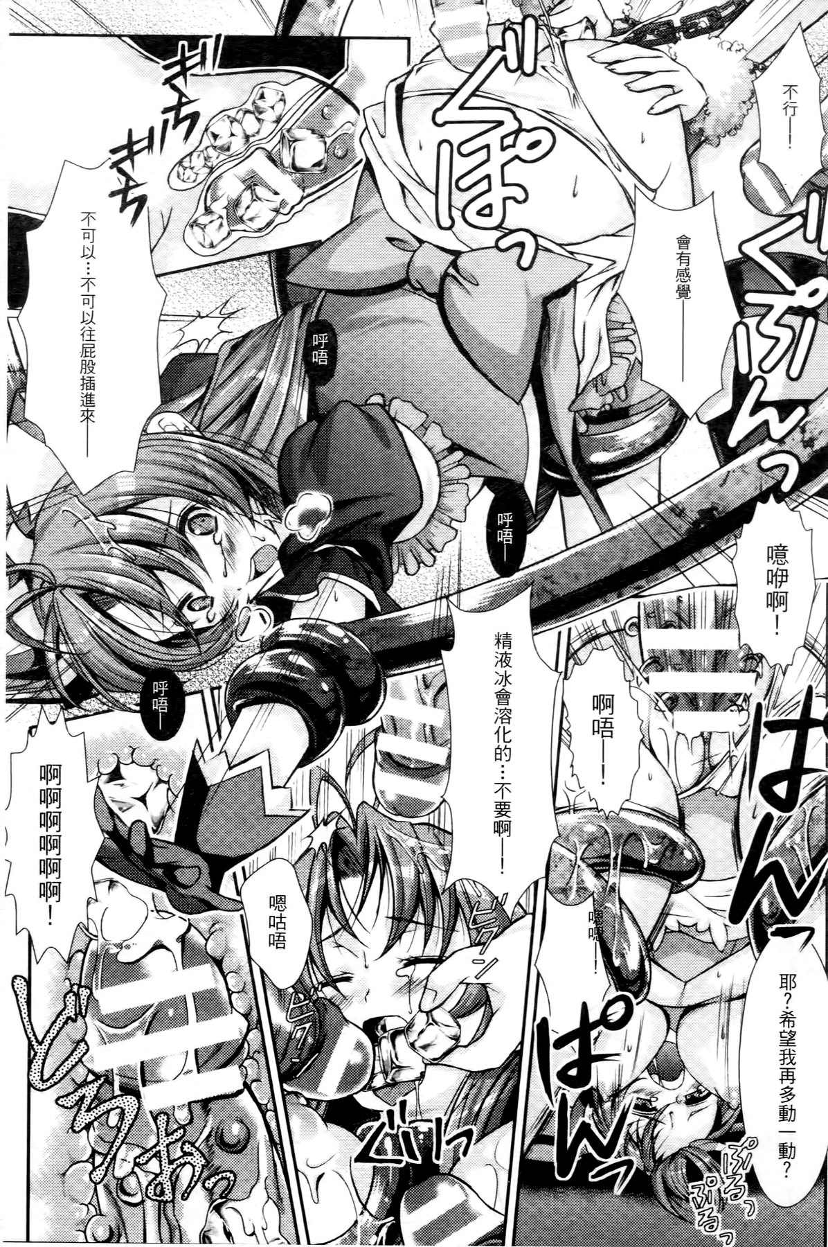 [SHUKO] 少女は牡欲で孕み散る [中国翻訳]