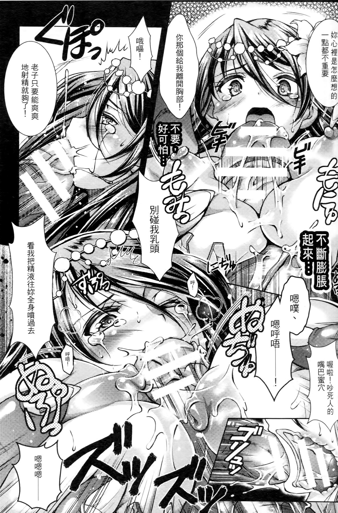 [SHUKO] 少女は牡欲で孕み散る [中国翻訳]