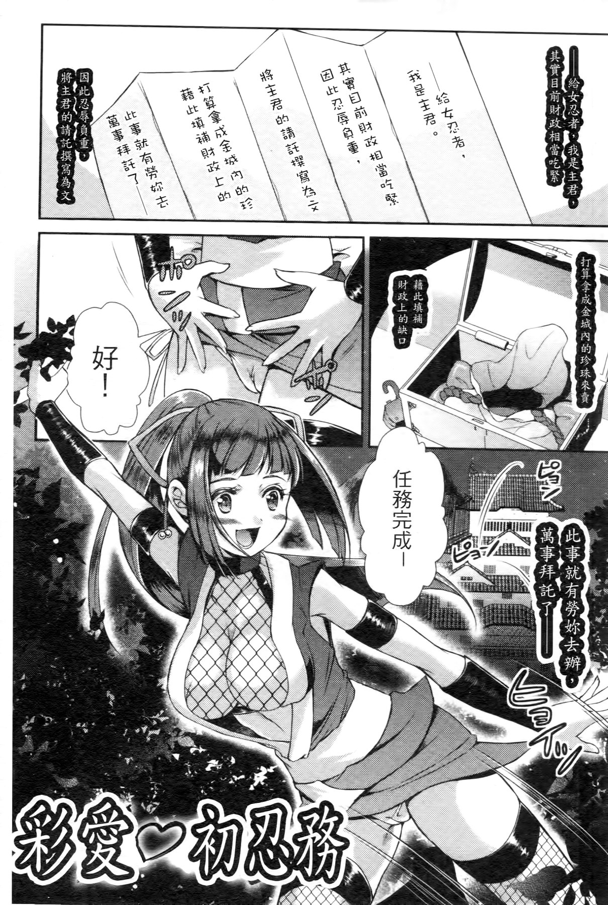 [SHUKO] 少女は牡欲で孕み散る [中国翻訳]