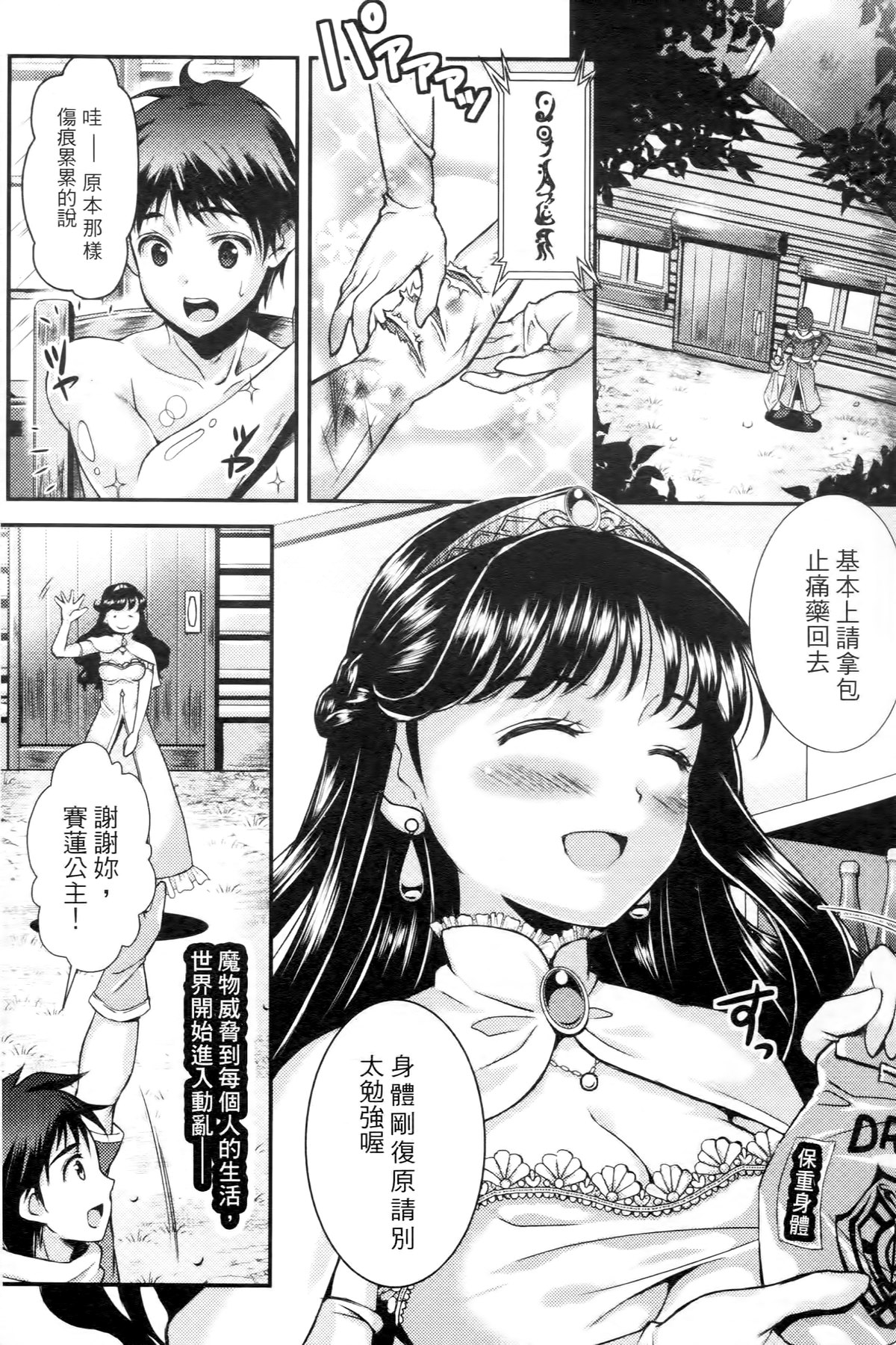 [SHUKO] 少女は牡欲で孕み散る [中国翻訳]