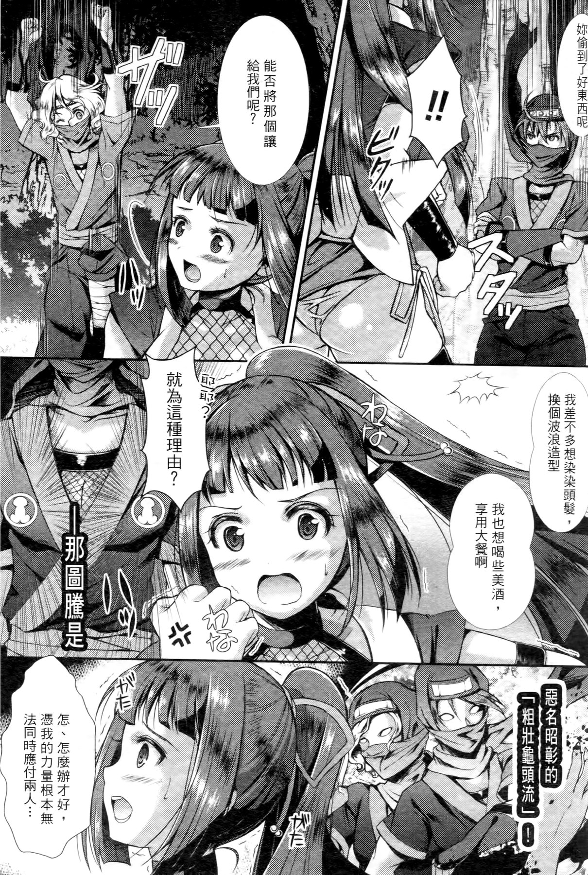 [SHUKO] 少女は牡欲で孕み散る [中国翻訳]