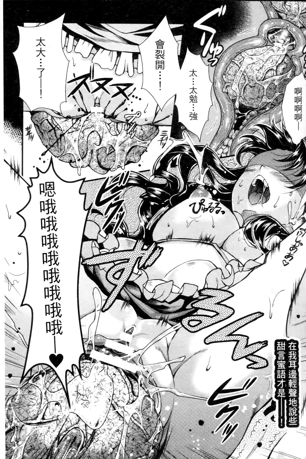 [SHUKO] 少女は牡欲で孕み散る [中国翻訳]