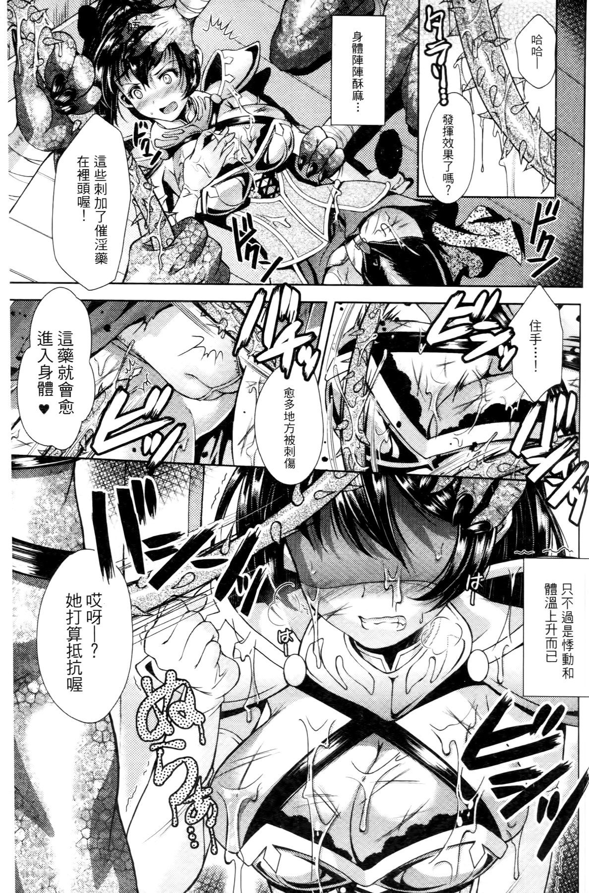 [SHUKO] 少女は牡欲で孕み散る [中国翻訳]