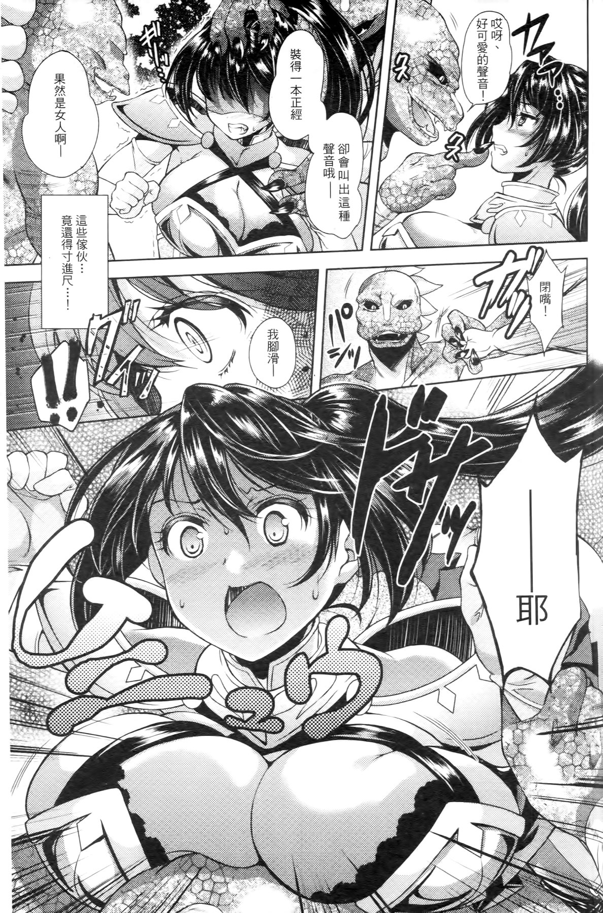 [SHUKO] 少女は牡欲で孕み散る [中国翻訳]