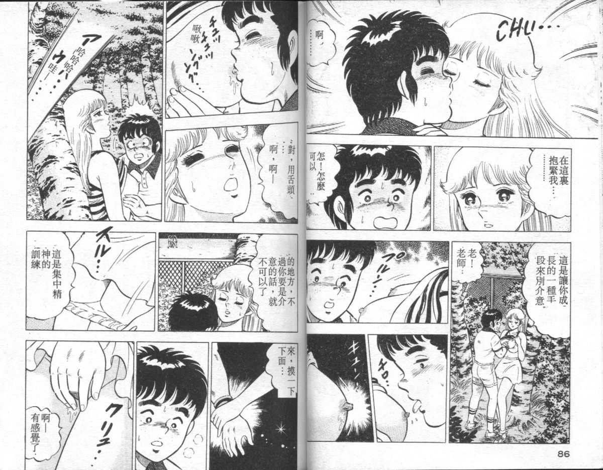 [大和正樹] あげちゃう! 女教師 4 [中国翻訳]