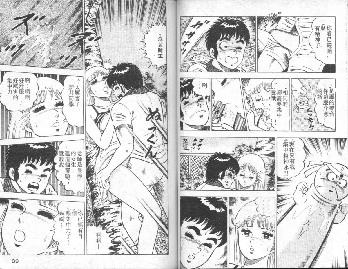 [大和正樹] あげちゃう! 女教師 4 [中国翻訳]