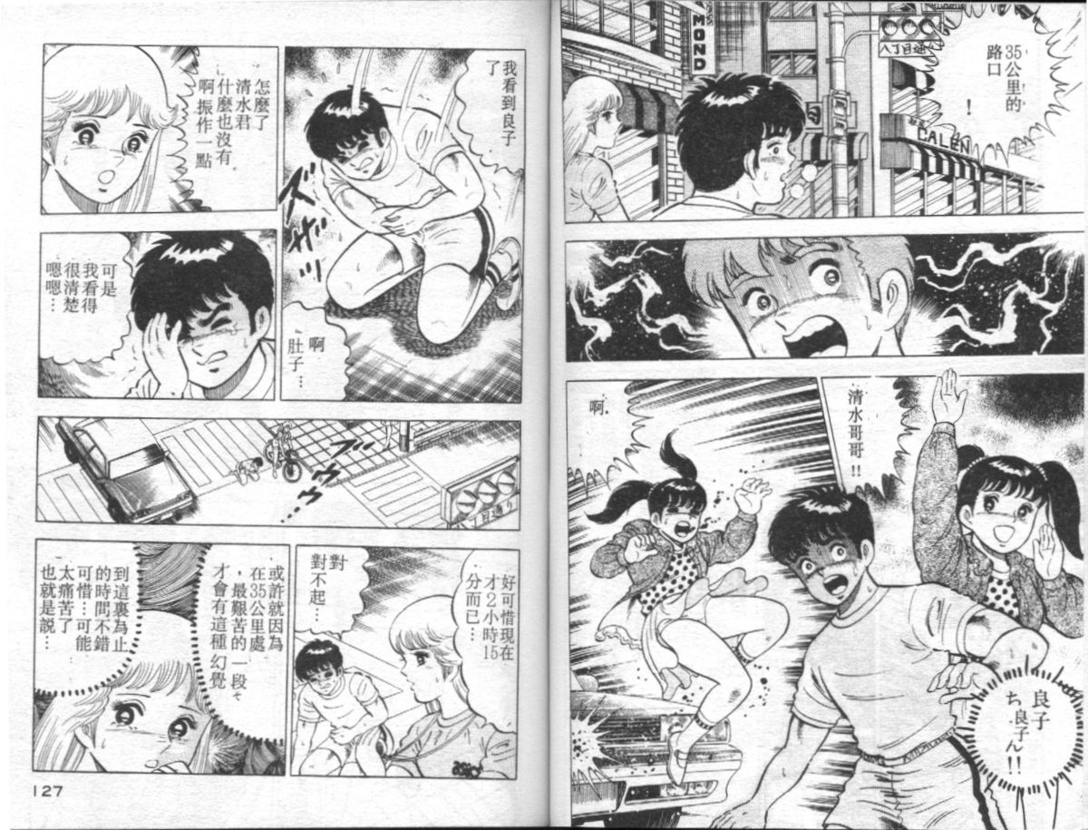 [大和正樹] あげちゃう! 女教師 4 [中国翻訳]