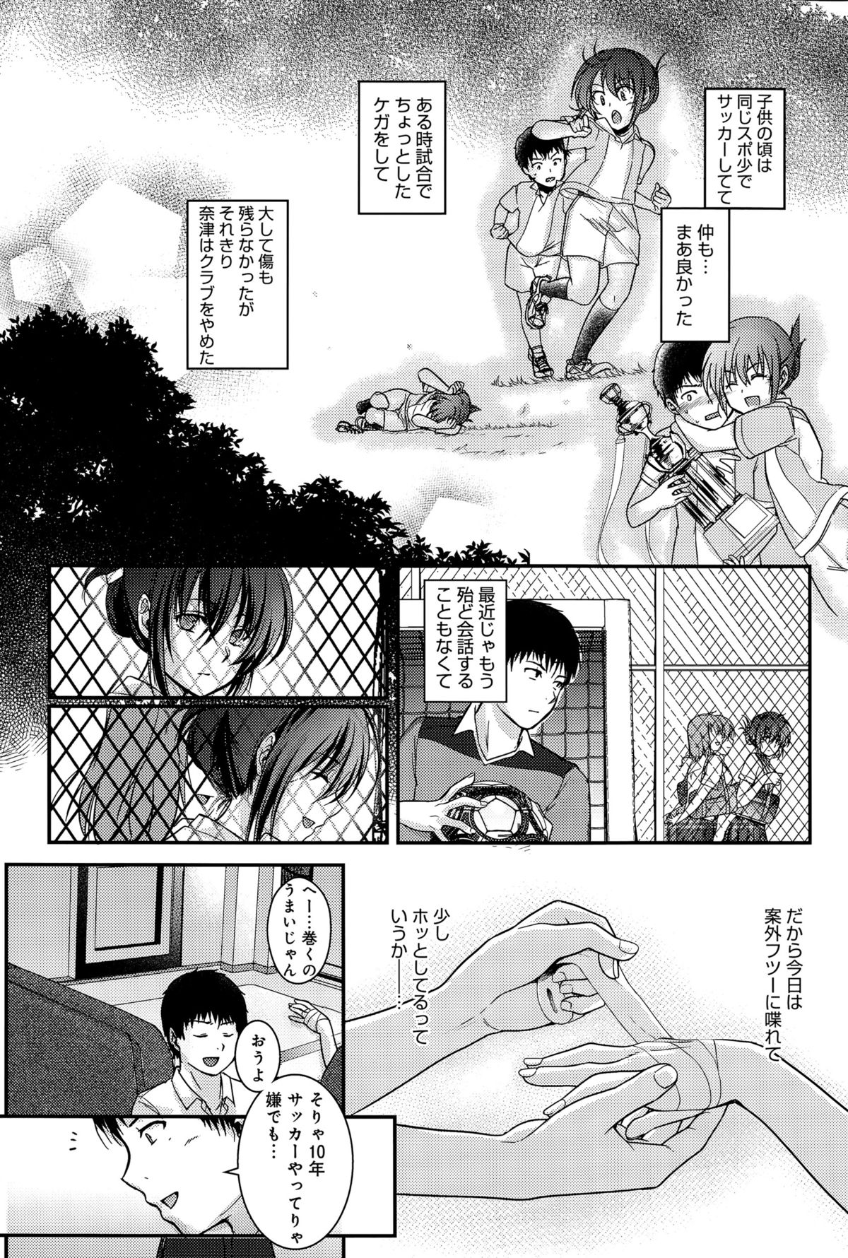 COMIC アンスリウム 032 2015年12月号