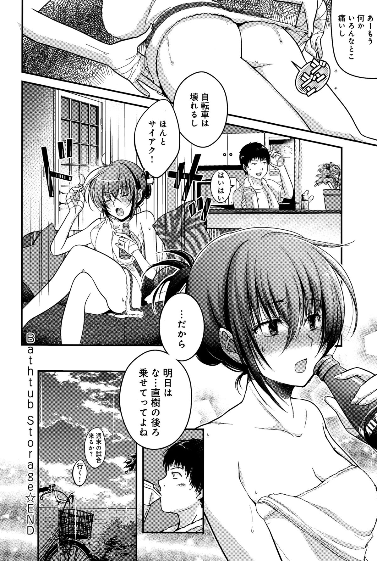 COMIC アンスリウム 032 2015年12月号