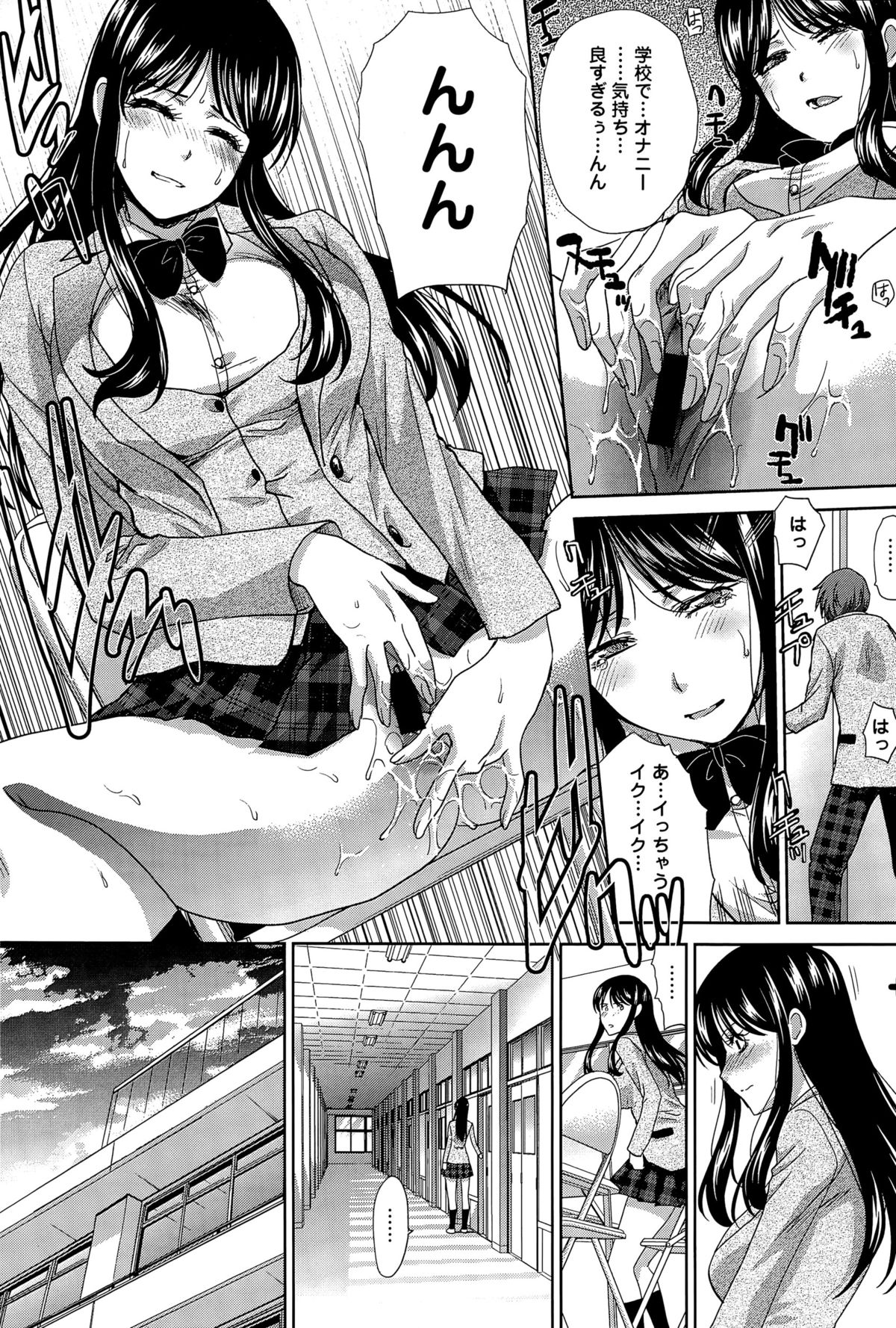 COMIC アンスリウム 032 2015年12月号