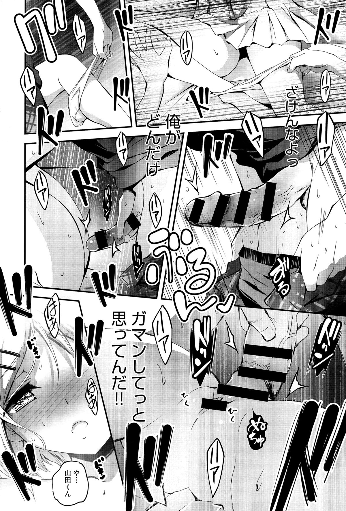 COMIC アンスリウム 032 2015年12月号